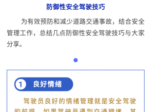 ��ȫ��ʻ����