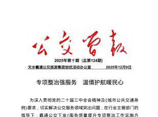 ������2025���ʮ��(�ܵ�124�ڣ�