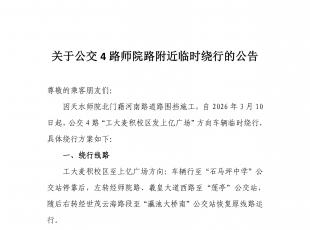 ���ڹ���4·ʦԺ·������ʱ���еĹ���