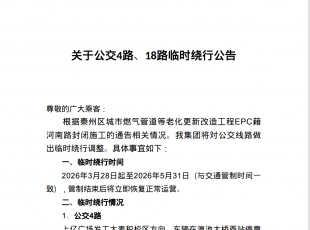 ���ڹ���4·��18·��ʱ���й���