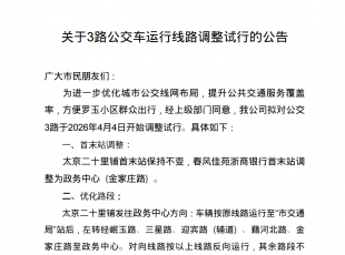 ����3·������������·�������еĹ���